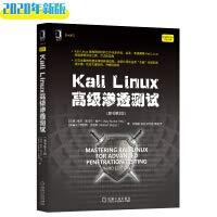 Mastering Kali Linux